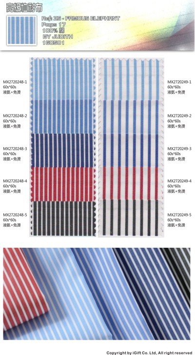 ZS-FSET 高級恤衫布17 色織布巾 正面照